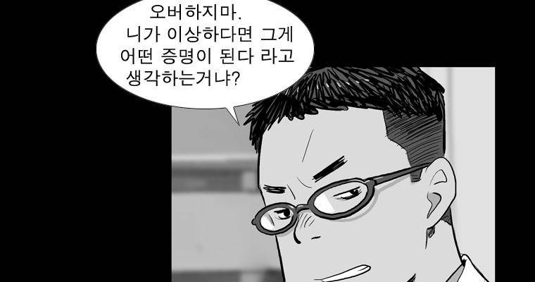 연무 20화 11