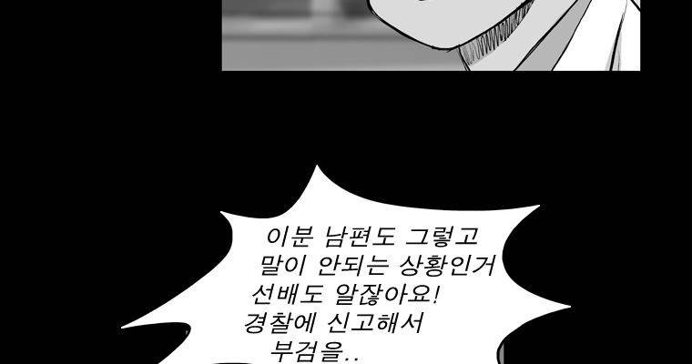 연무 20화 12