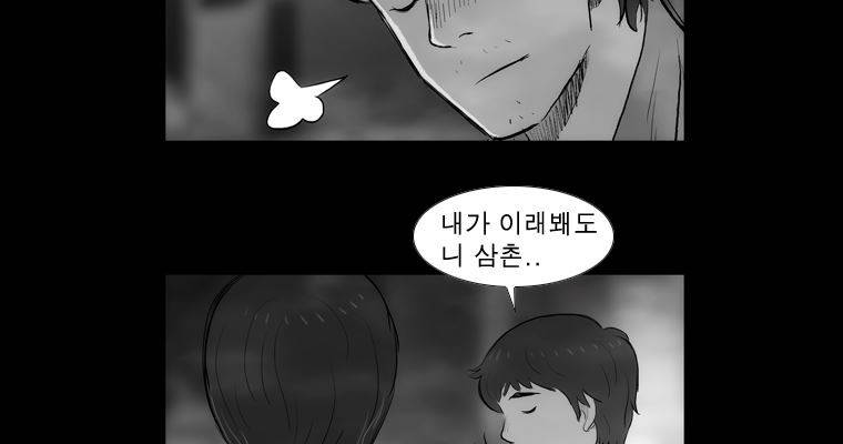 연무 20화 44