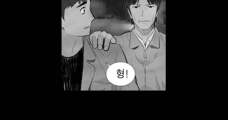 연무 20화 46