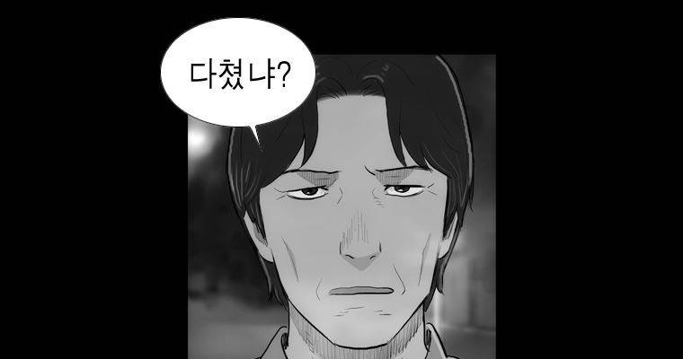 연무 20화 47