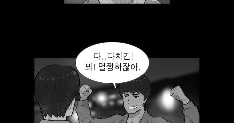 연무 20화 48
