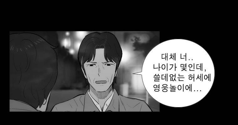 연무 20화 52