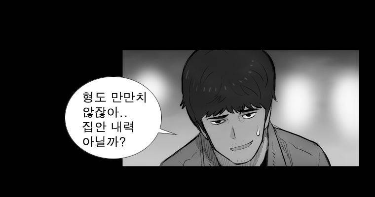 연무 20화 53