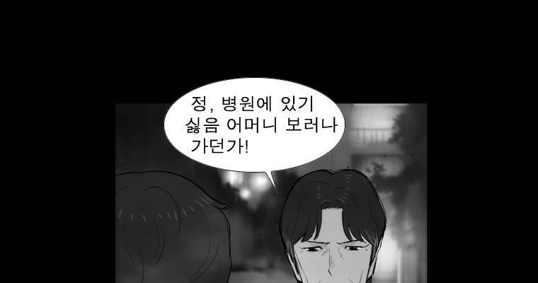 연무 20화 54