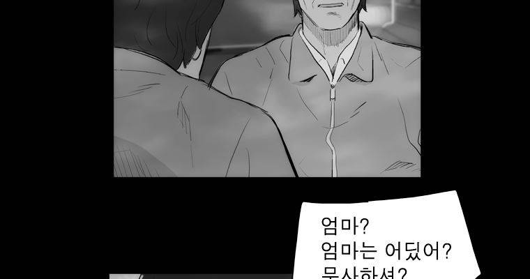 연무 20화 55