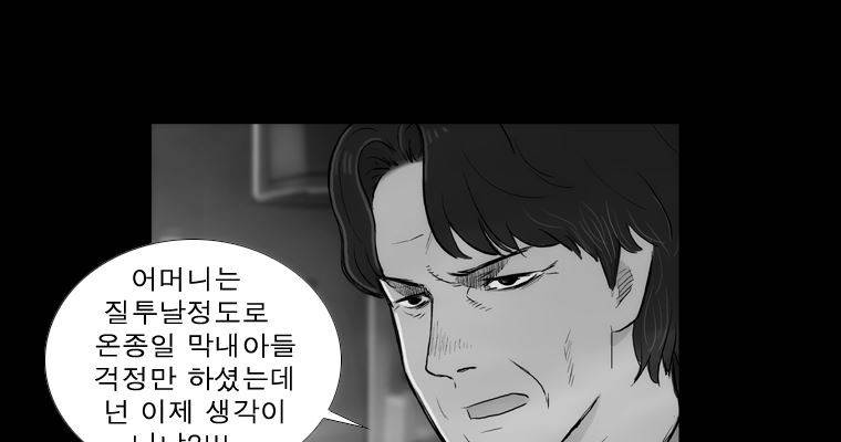 연무 20화 57