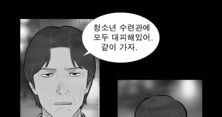 연무 20화 60