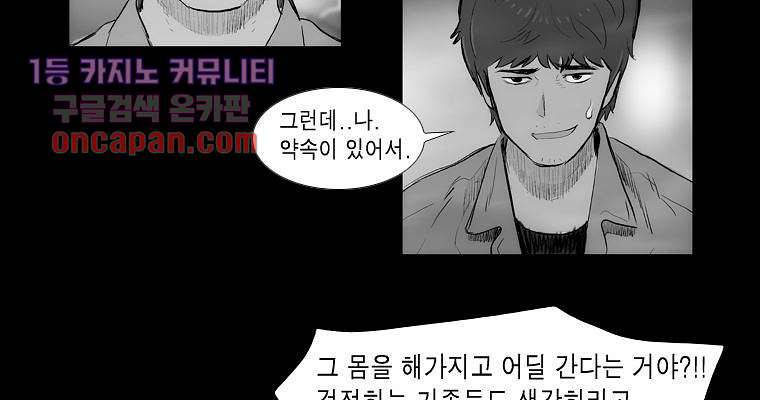 연무 20화 61