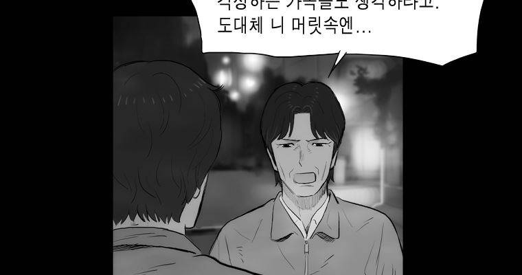 연무 20화 62