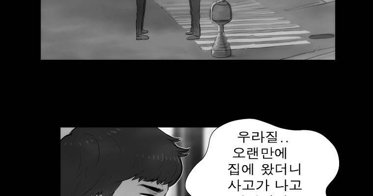 연무 20화 66