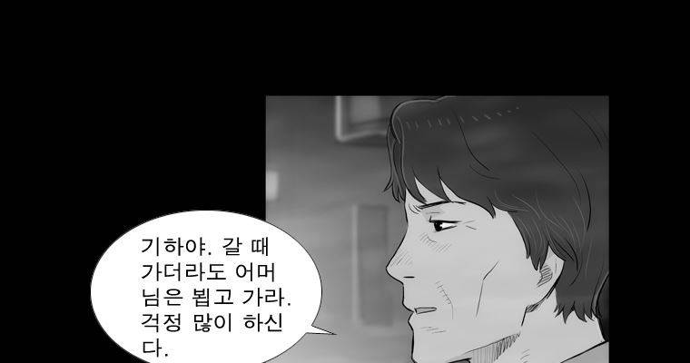 연무 20화 69