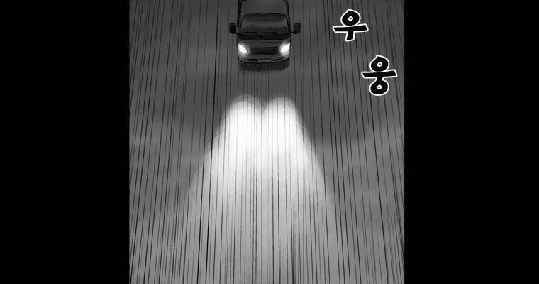 연무 20화 76