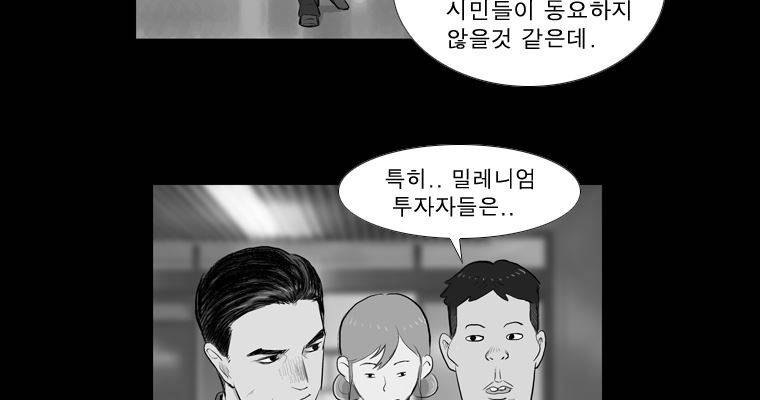 연무 20화 84