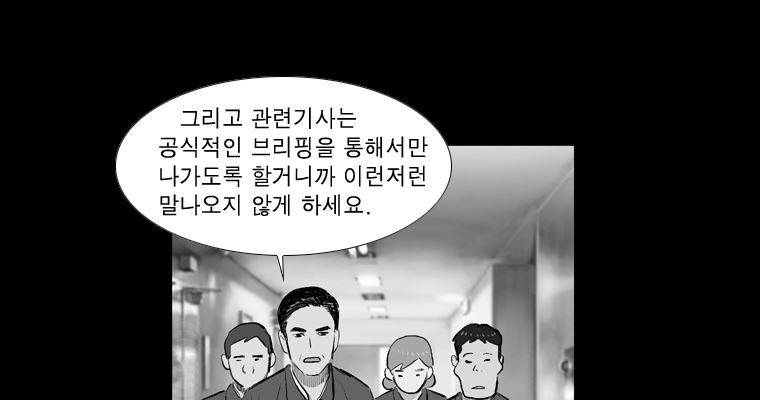 연무 20화 87
