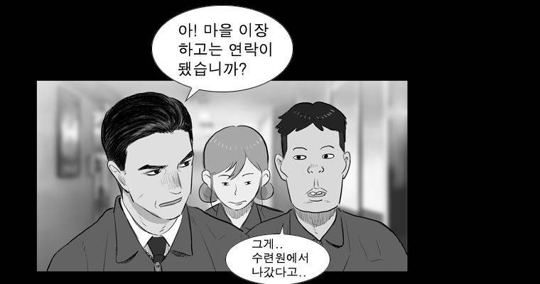 연무 20화 89
