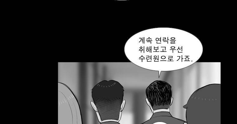 연무 20화 90