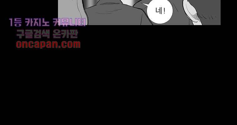 연무 20화 91