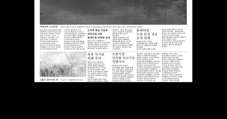 연무 20화 94