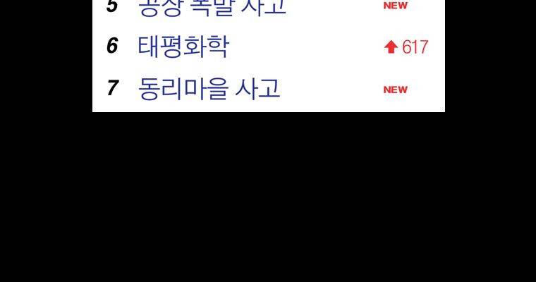 연무 20화 96