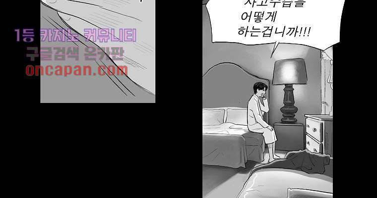 연무 20화 101