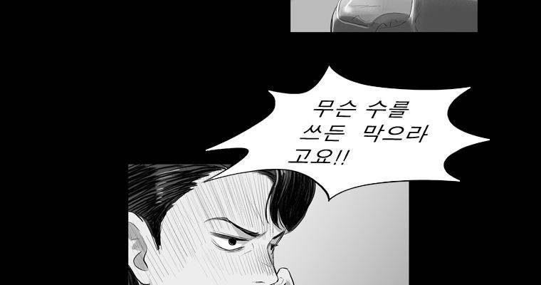 연무 20화 102
