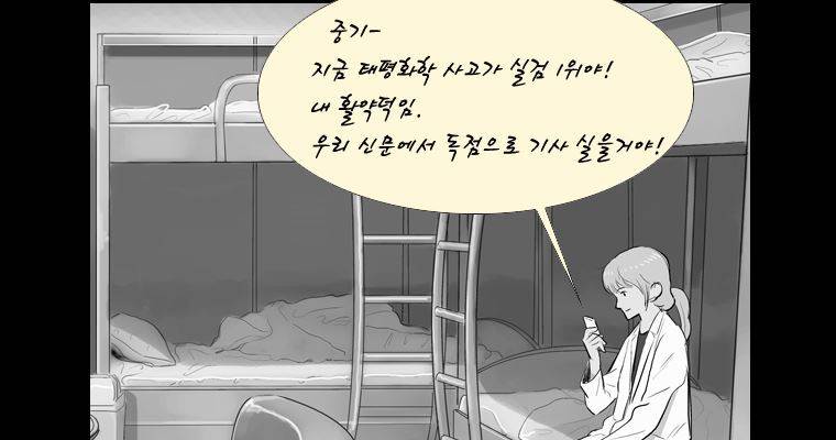 연무 20화 110