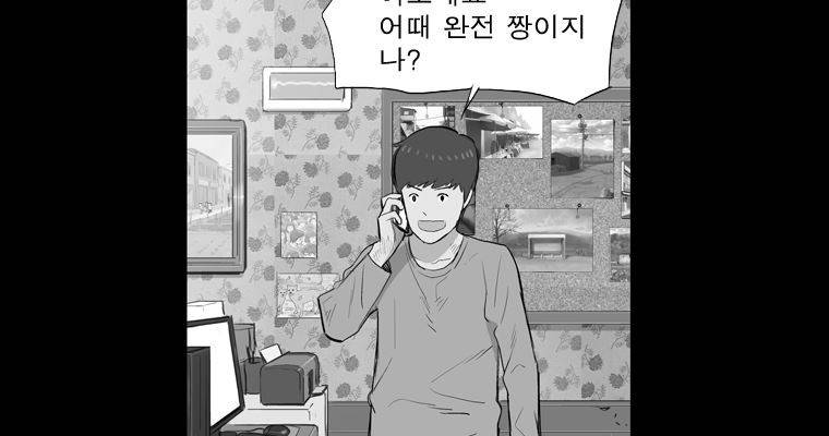 연무 20화 117