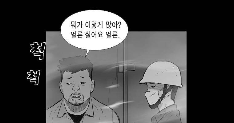 연무 20화 140