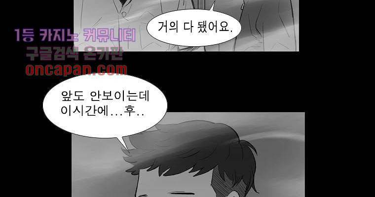 연무 20화 141