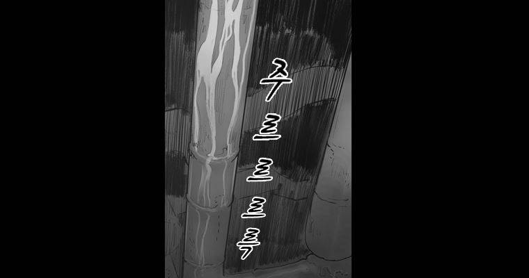 연무 20화 147