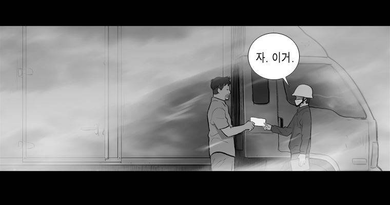 연무 20화 153