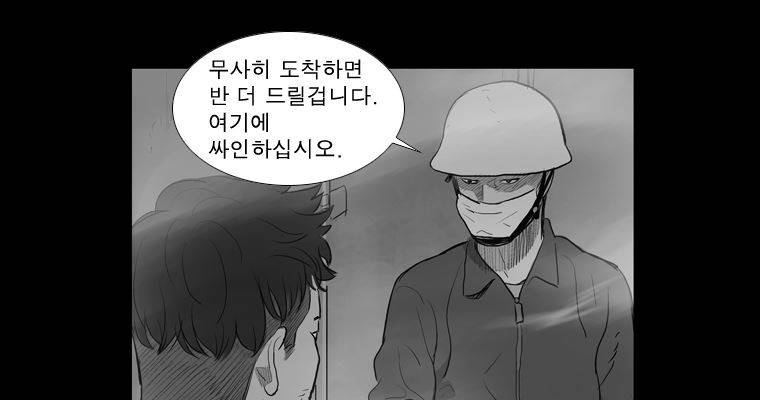 연무 20화 156
