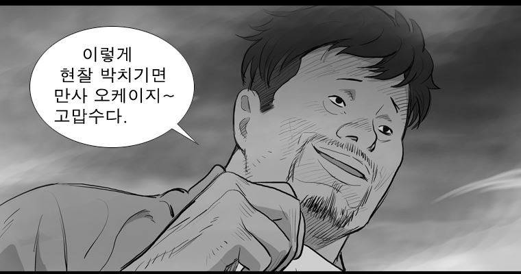 연무 20화 158