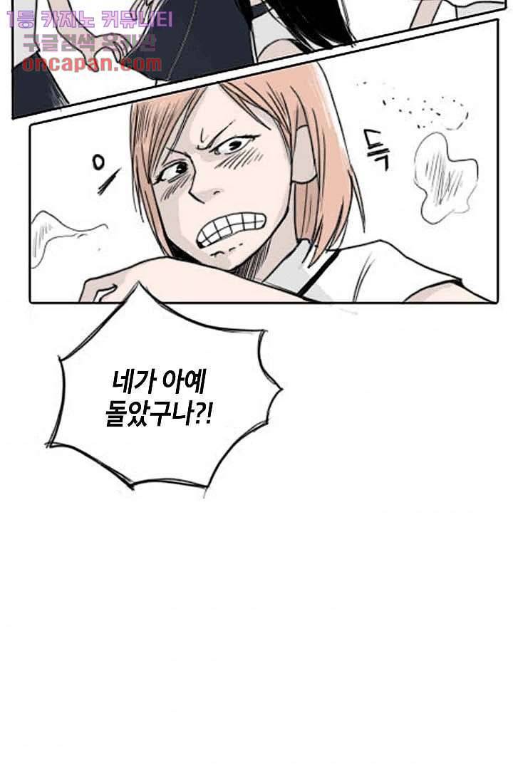 연민의 굴레 18화 5