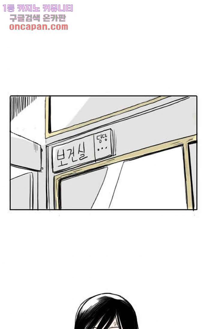 연민의 굴레 18화 6