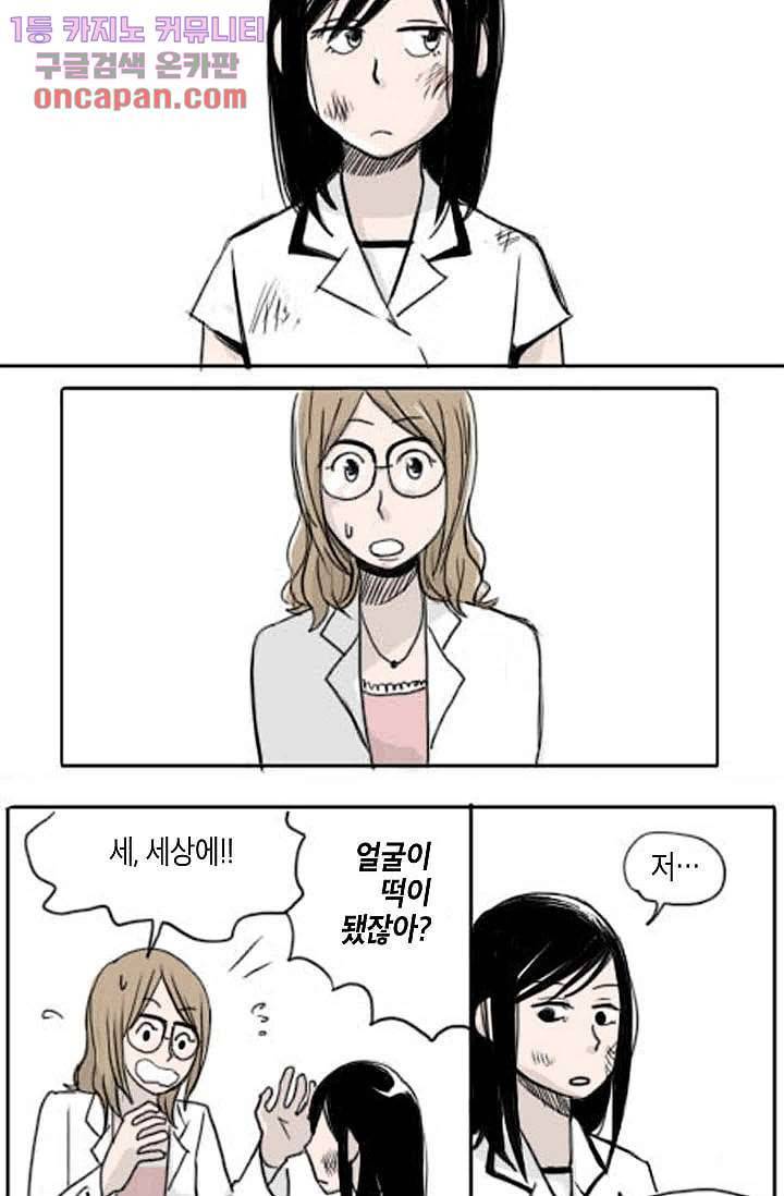 연민의 굴레 18화 7
