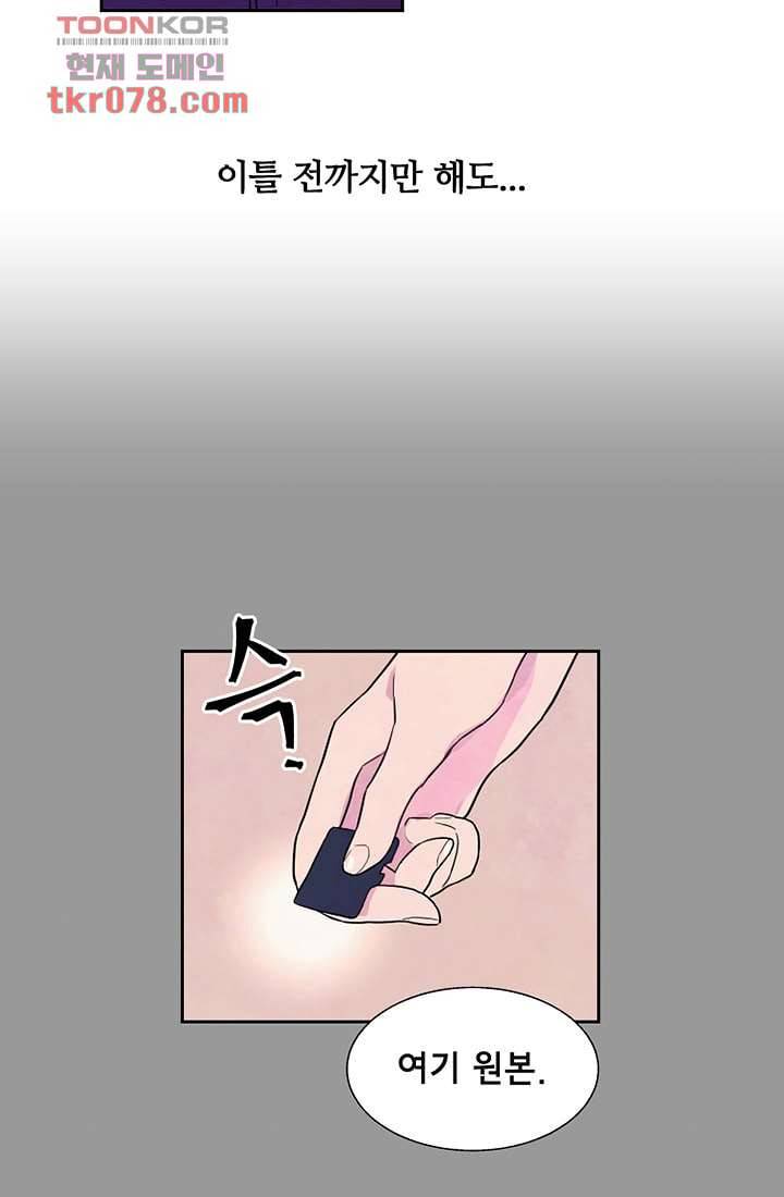 사생 19화 4