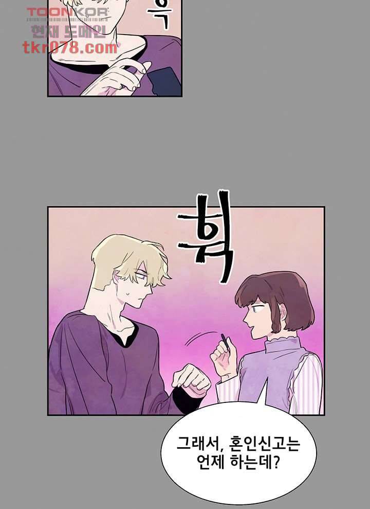 사생 19화 6