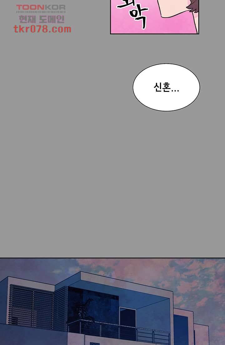 사생 19화 8