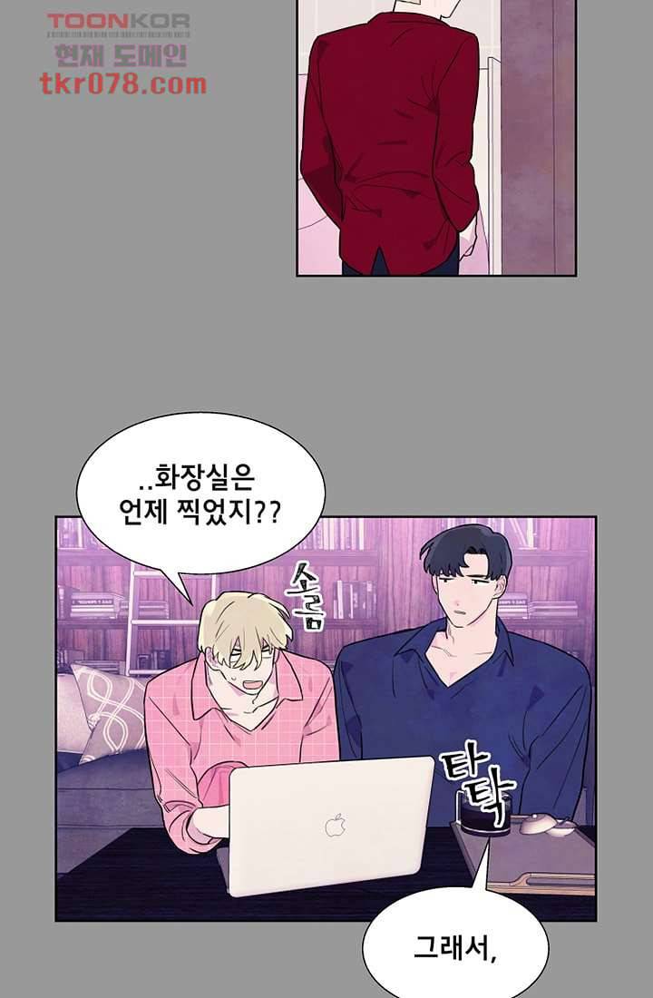 사생 19화 10