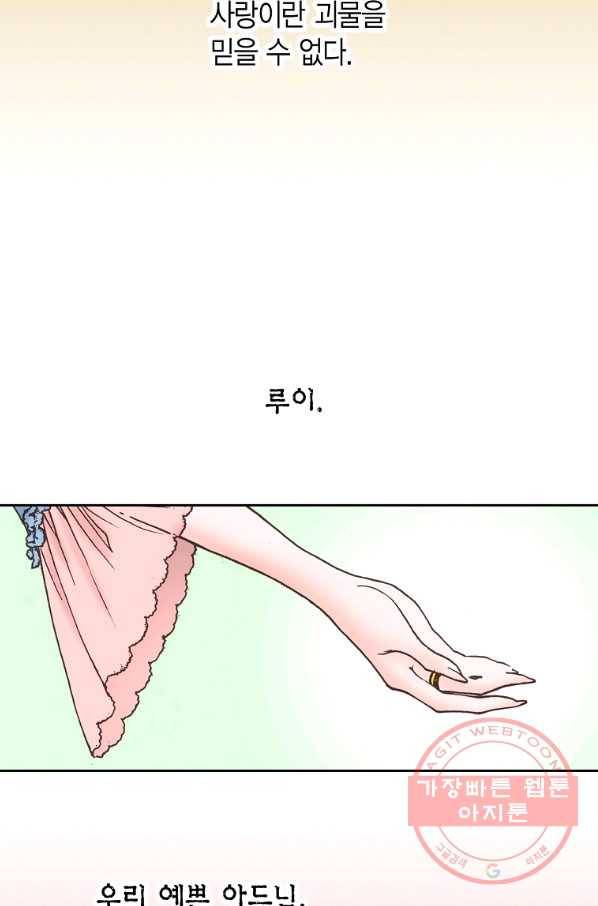에뷔오네 72화 4