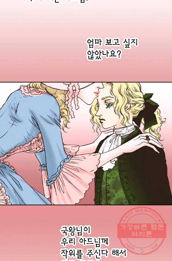 에뷔오네 72화 5