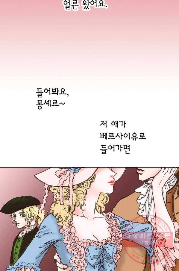 에뷔오네 72화 6