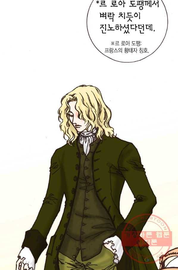 에뷔오네 72화 8