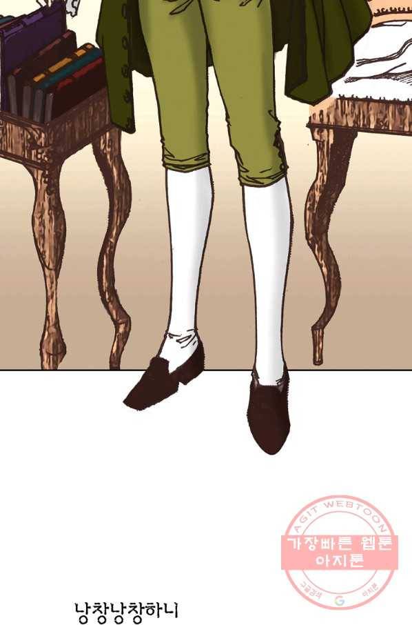 에뷔오네 72화 9
