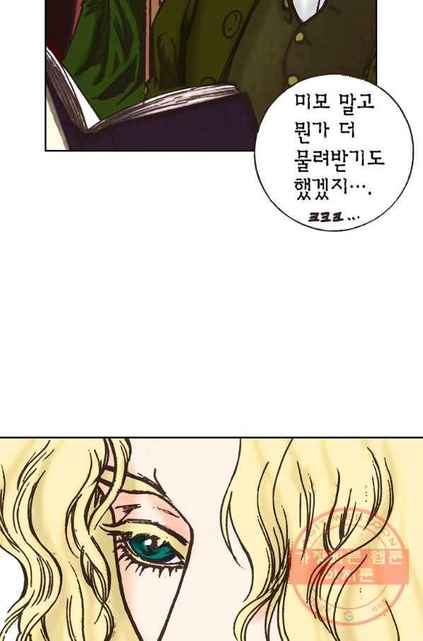 에뷔오네 72화 11