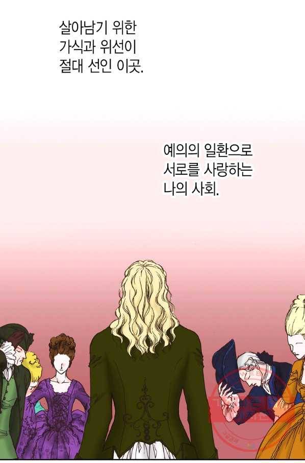 에뷔오네 72화 14