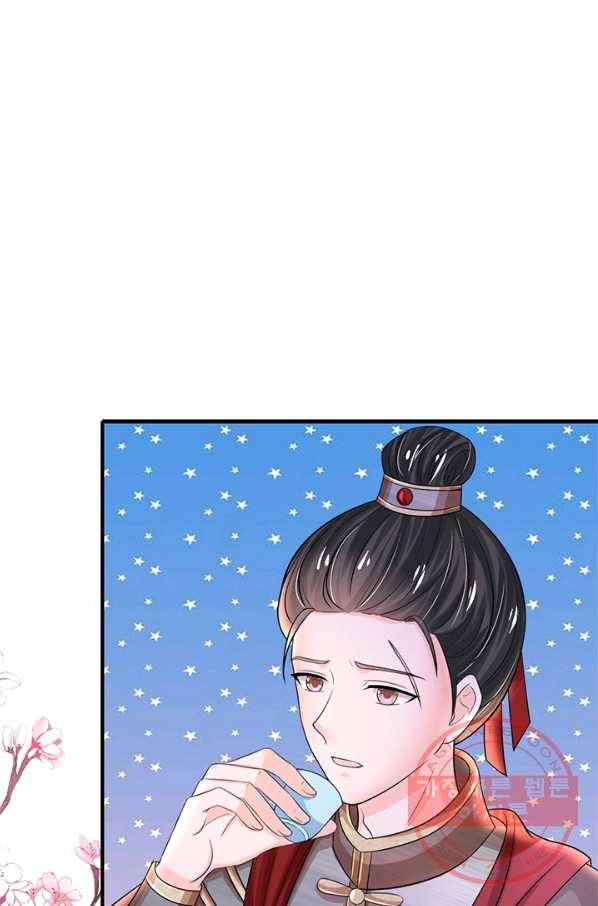 황후 시뮬레이션 226화 1