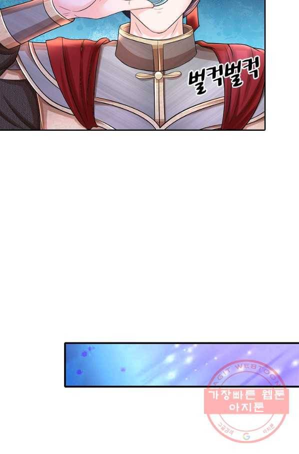 황후 시뮬레이션 226화 4